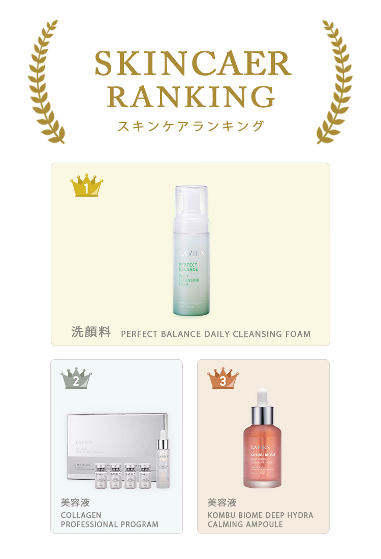LAVIEN JAPAN OFFICIAL ONLINE STORE