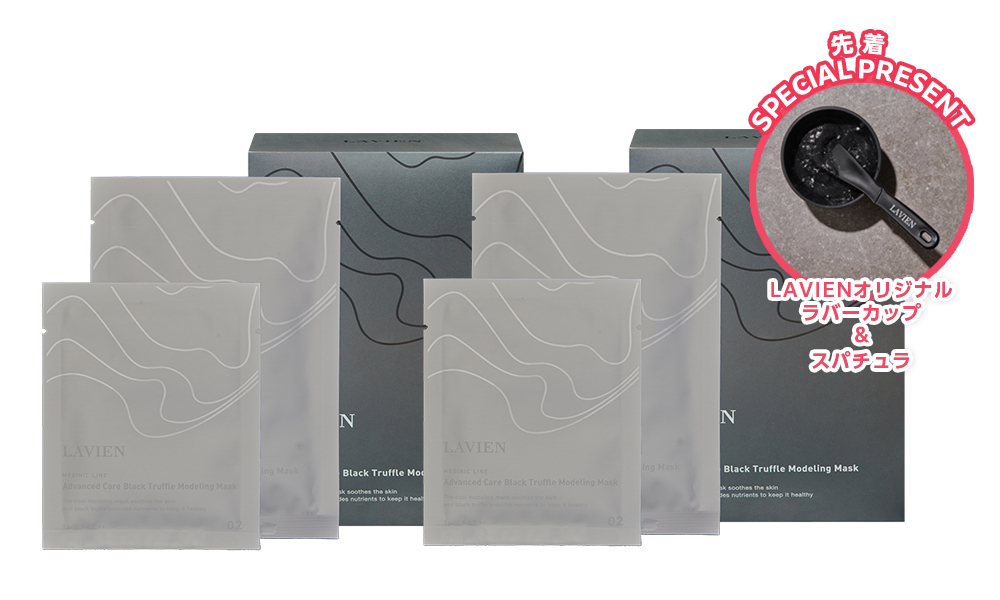 serina.beauty_ × LAVIEN Valentine Event