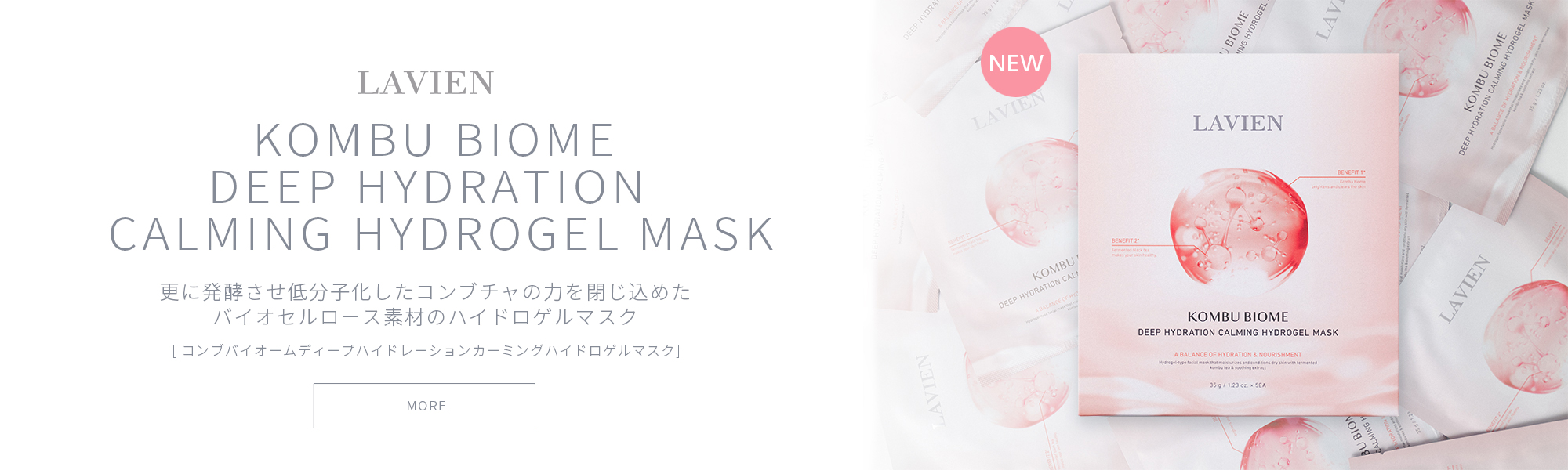 KOMBU-BIOME-DEEP-HYDRATION-CALMING-HYDROGEL-MASK_top_slider.jpg