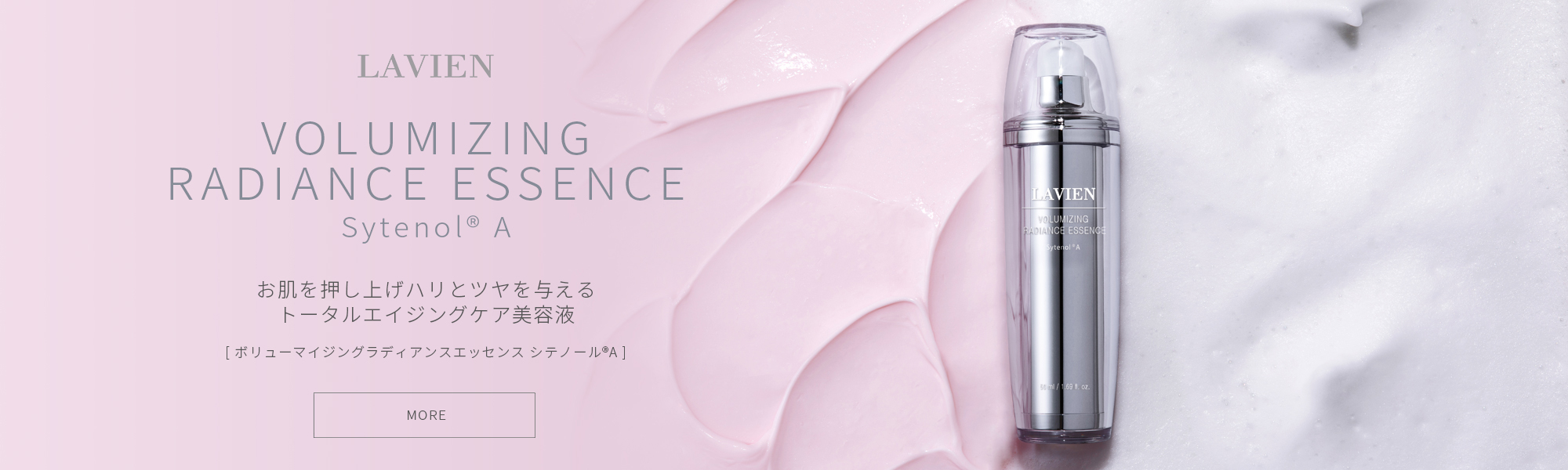 STORE_volumizing_radiance_essence_sytenol_a_slide_pc.jpg