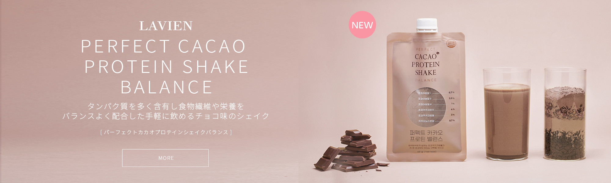 perfect_cacao_proteinshake_balance_new_slidpc_fs.jpg